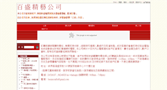 Desktop Screenshot of bessiecrafts.com.hk