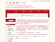 Tablet Screenshot of bessiecrafts.com.hk